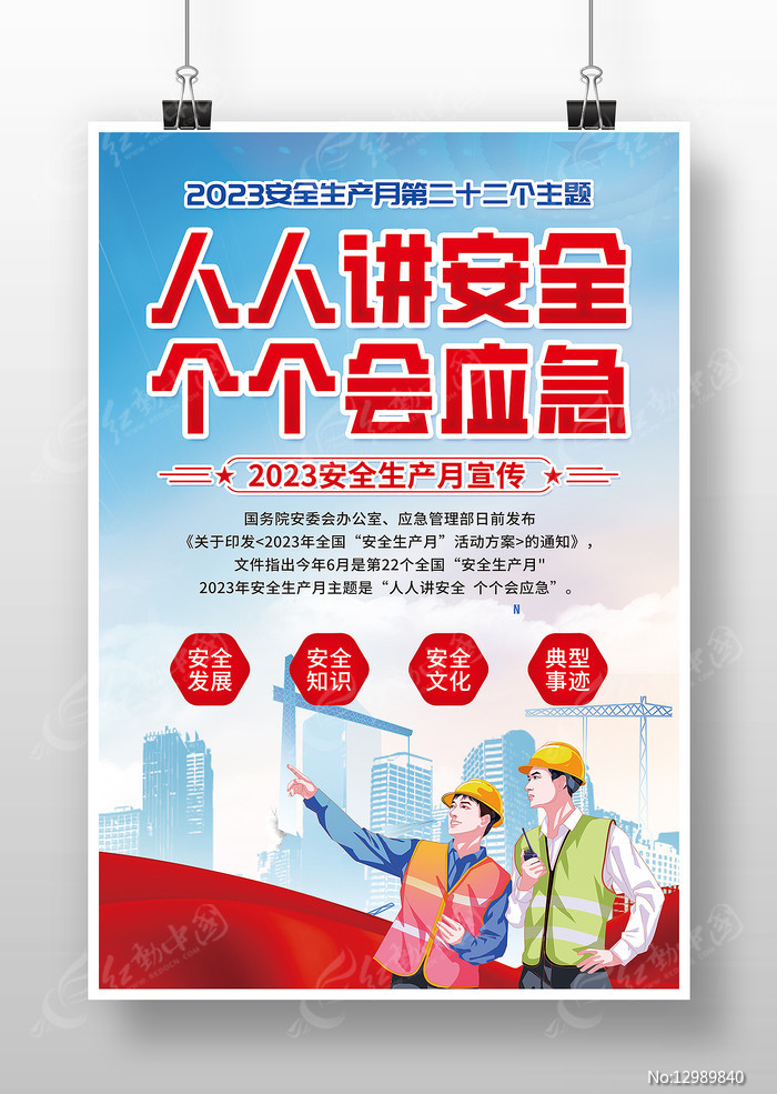安全漏洞与密码保护的重要性