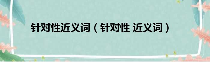 针对不同类型服务器需求的功率配置分析