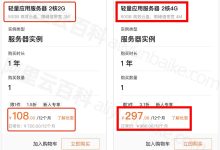 每月服务器价格究竟多少元起？ (服务器每月要多少钱)-虎跃云资讯网