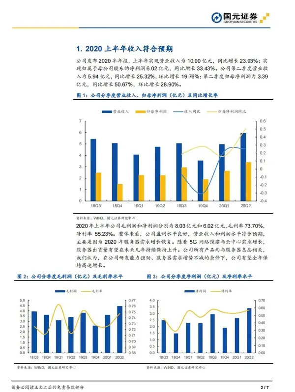 探讨服务器数量与游戏运营关系