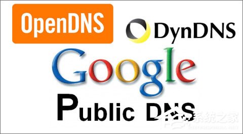 最新DNS服务器列表及使用方法