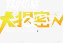 揭秘所有号源秘密，专业指导助您一臂之力-虎跃云资讯网