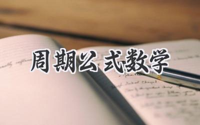 揭秘数字背后之谜