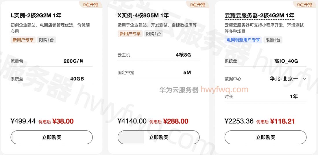 云服务器价格因哪些因素而异