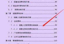 了解费用结构 (了解费用结构的方法)-虎跃云资讯网