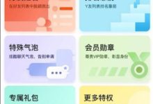 yy服务器究竟多少钱？ (yy登陆显示服务器连接错误)-虎跃云资讯网