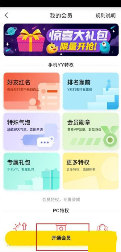 yy登陆显示服务器连接错误