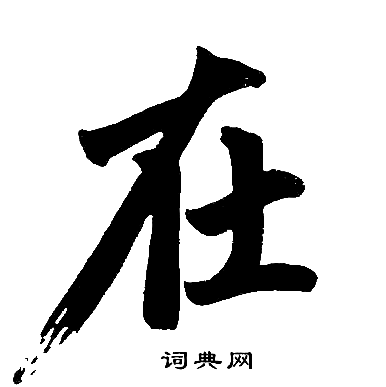 在购买霸业服装怎么买