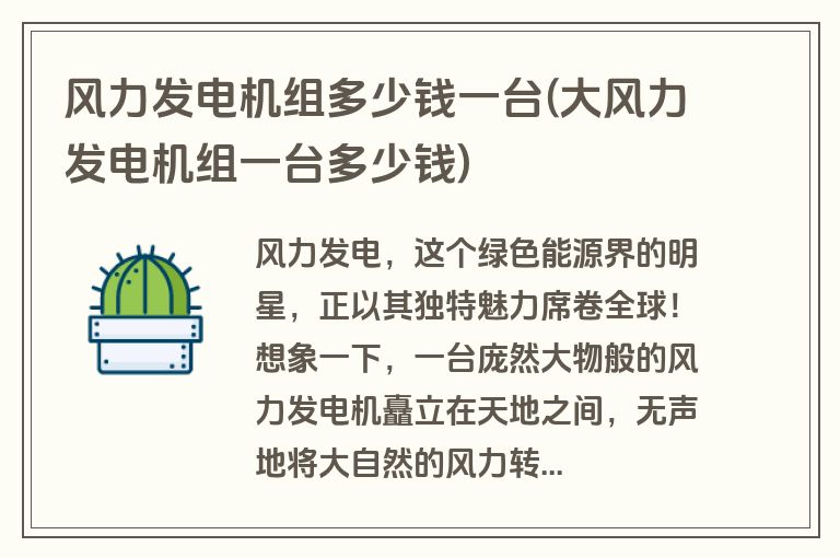 新能源充电桩安装一台多少钱