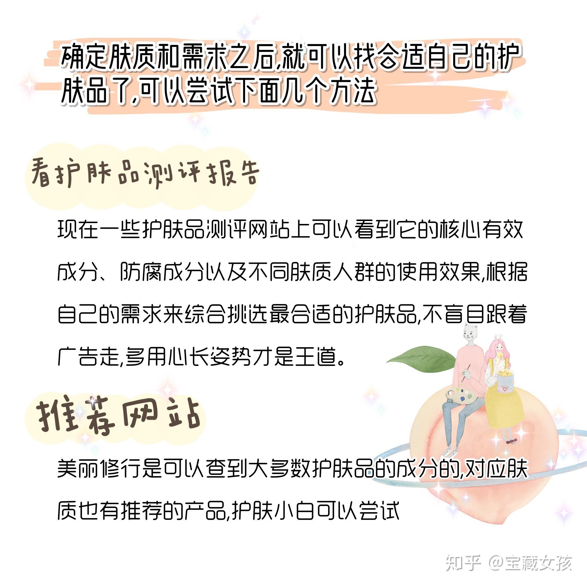 如何选择合适的内衣