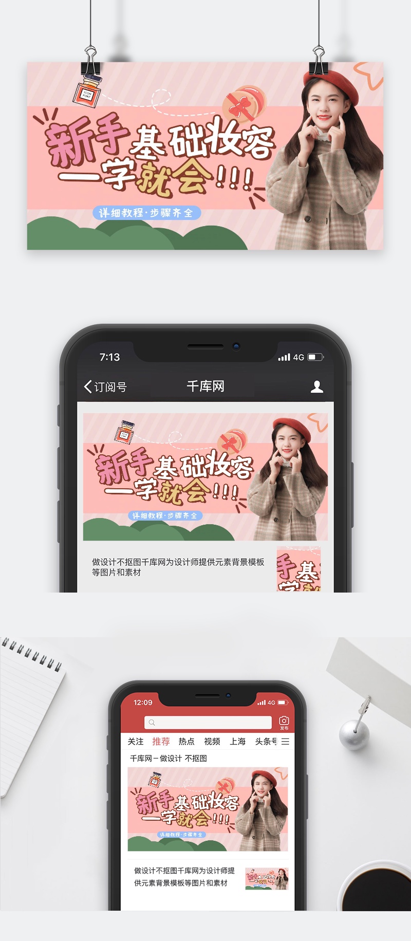 新手教程