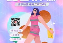 各大优惠活动盘点与解析 (各大优惠活动有哪些)-虎跃云资讯网