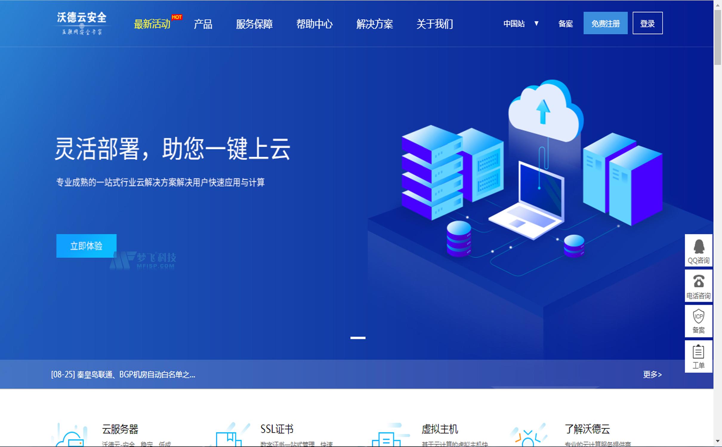 云服务器托管哪家好