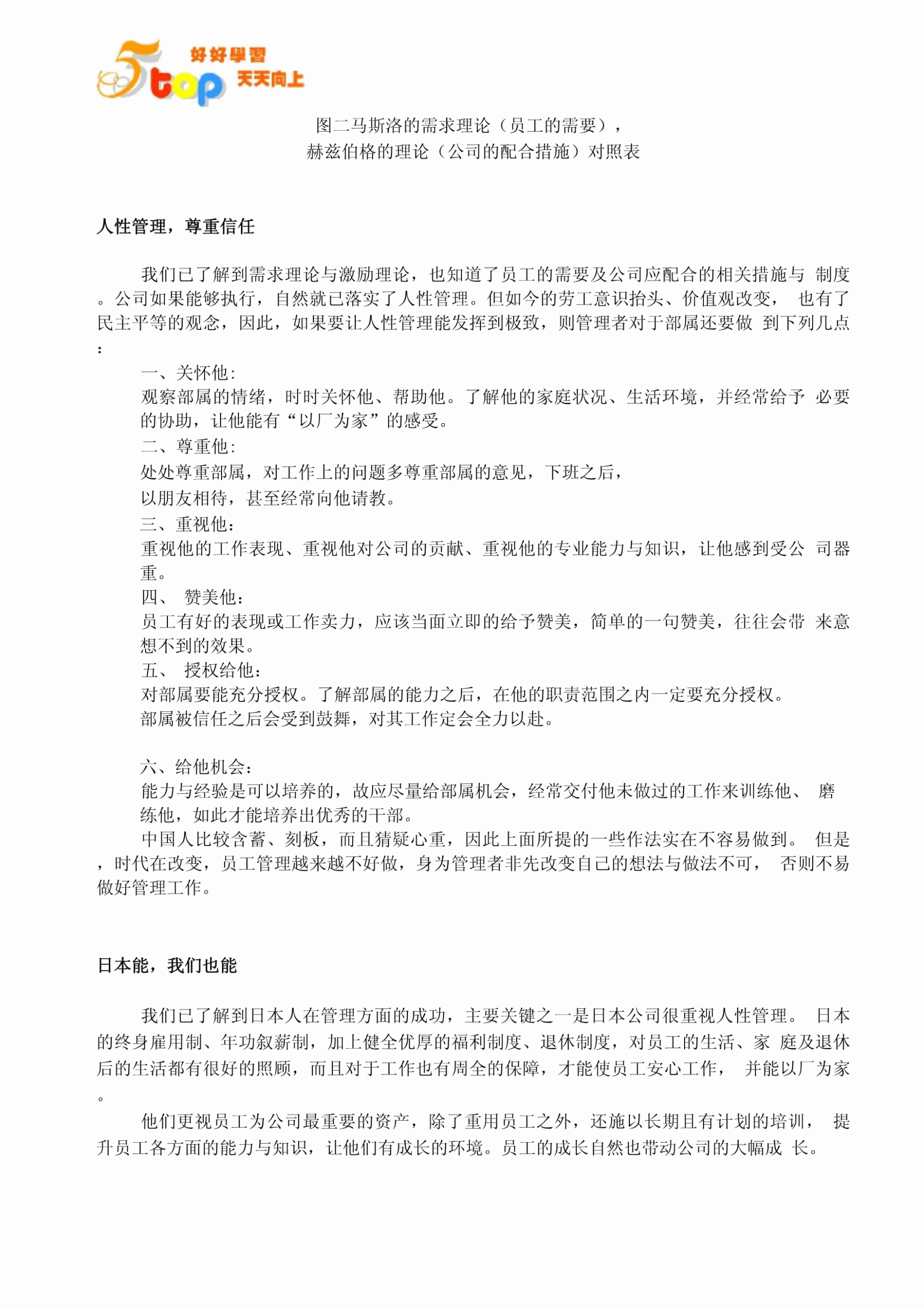 不同需求对应的营销策略