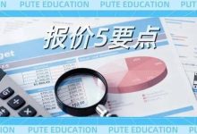 获取最新报价和方案解析 (获取最新报价的软件)-虎跃云资讯网