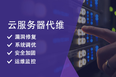 维护对服务器的影响