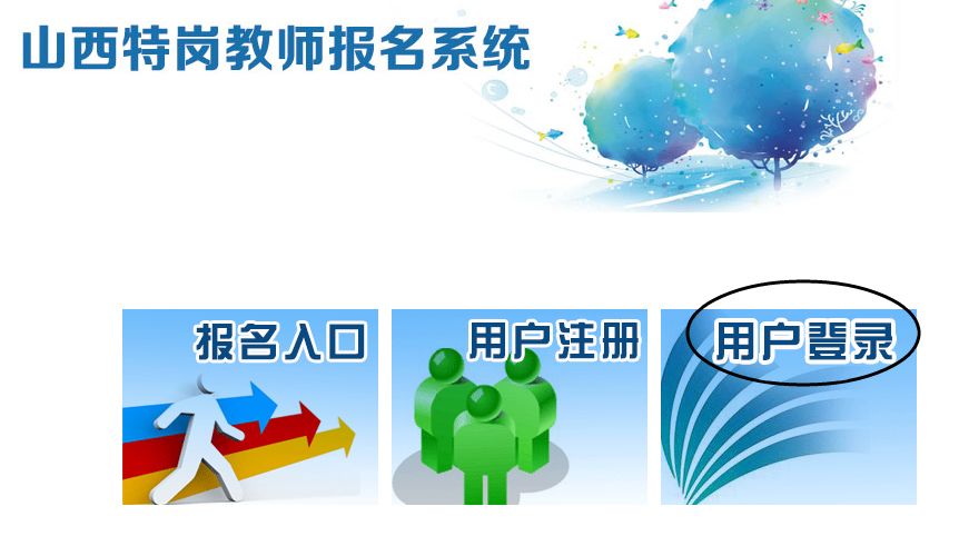 特岗服务多少年需要服务器支持