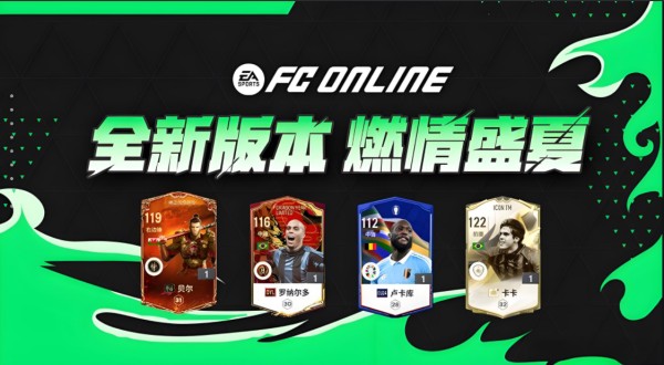 如何获取FC25金色技能?