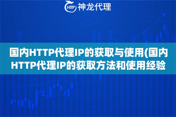 中国地区代理