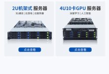 技嘉服务器价格究竟如何？ (技嘉服务器价格多少)-虎跃云资讯网