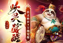 问道游戏服务器数量概览 (问道游戏服务器跑线卡在load all daemons)-虎跃云资讯网