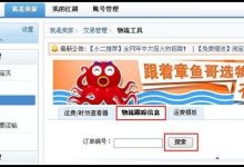 如何查询京东服务器规模及数量? (如何查询京东消费总额)-虎跃云资讯网