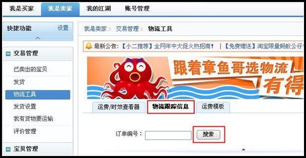 如何查询京东服务器规模及数量?