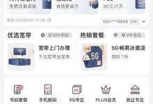 如何查询停机保号服务器密码？ (如何查询停机手机号欠费多少)-虎跃云资讯网