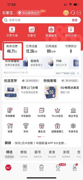 如何查询停机保号服务器密码