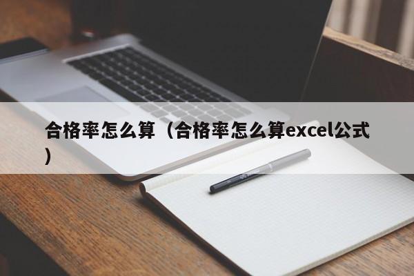 精度多少合格才算合格
