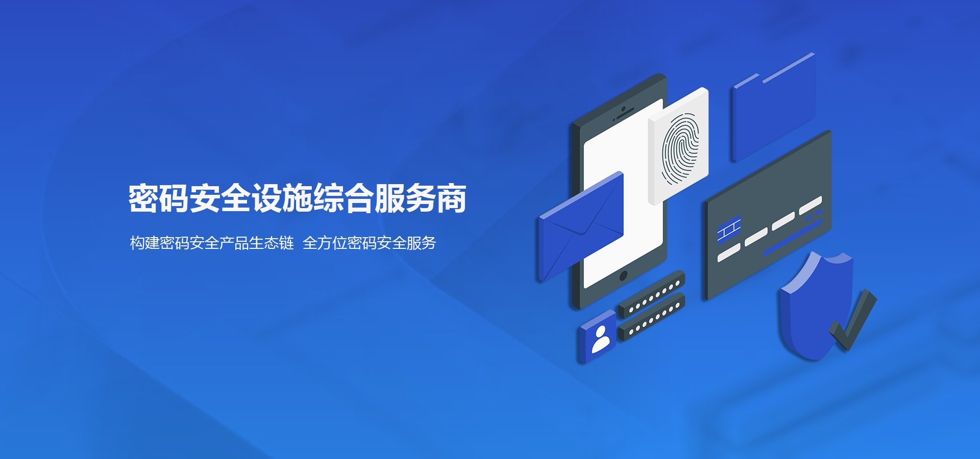 服务器密码安全设置