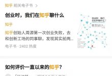 知乎上的热议与探讨。 (知乎上的热议是什么)-虎跃云资讯网