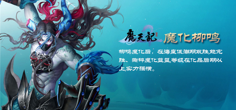 探寻魔天记服务器总量