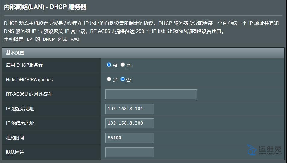 dhcp服务是什么