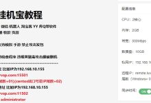 解析服务器挂载数量背后的技术与管理问题 (解析服务器是什么意思)-虎跃云资讯网