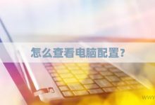 如何正确配置云服务器分辨率？ (如何正确配置漏电保护器?)-虎跃云资讯网