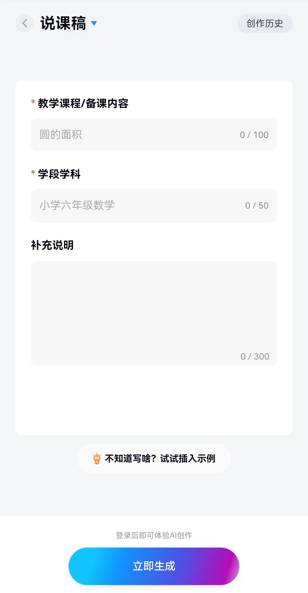 探寻最佳配置方案