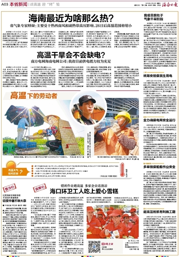 掌握最新海南服务器托管价格信息