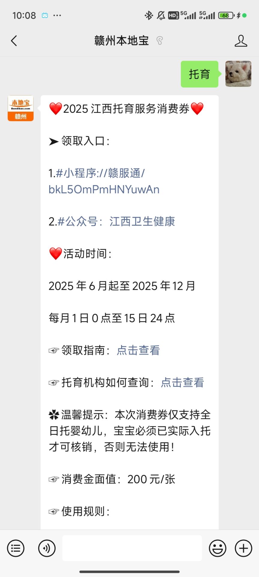 服务器限速对于网络性能的影响