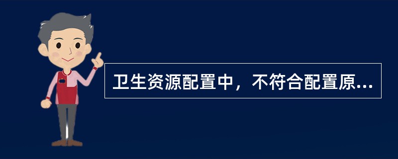 配置不一样