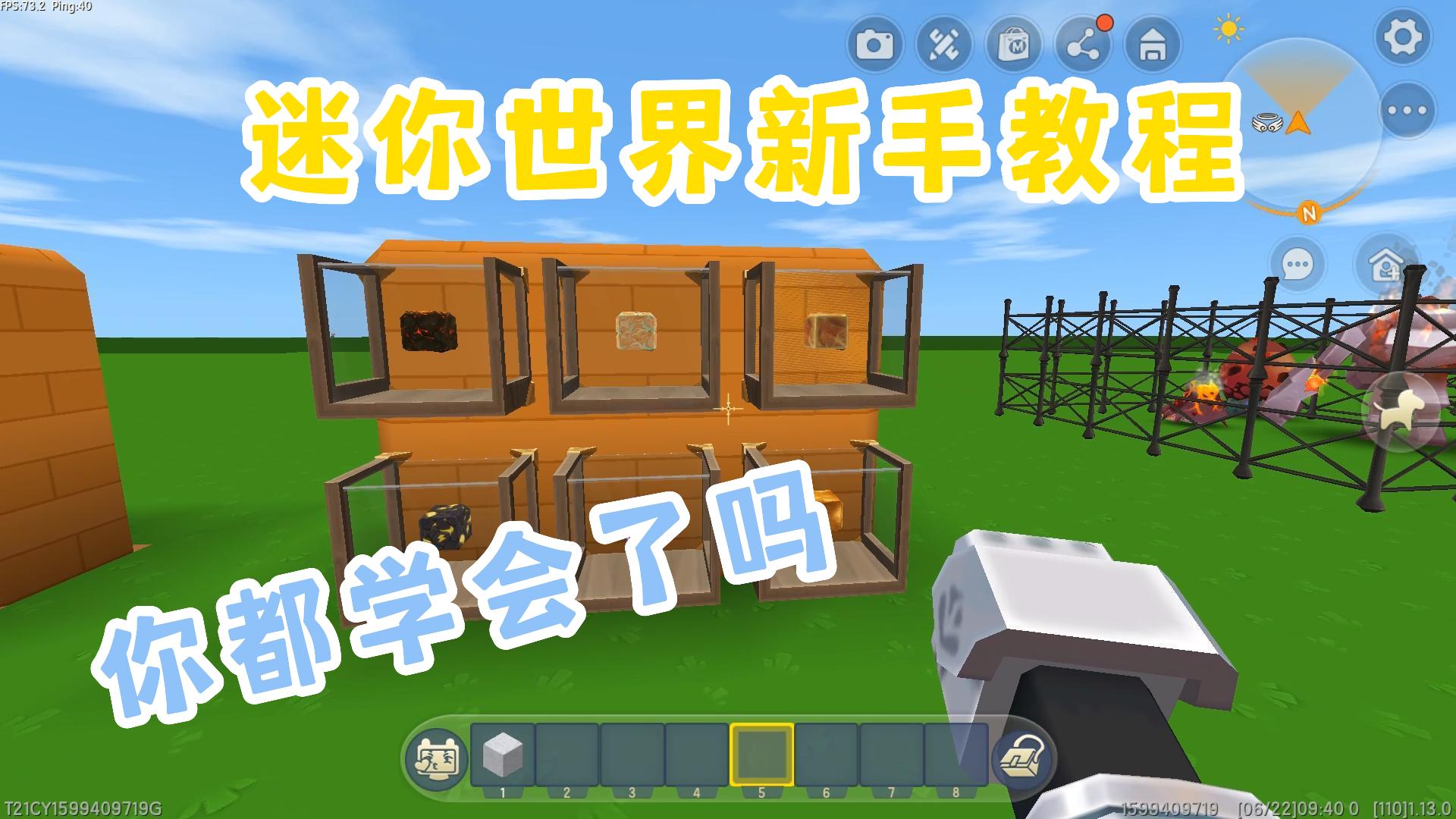探索迷你世界下载