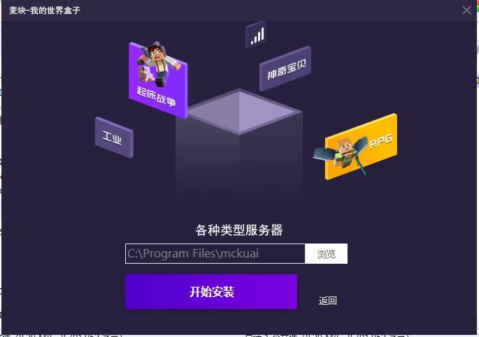 如何获取麦块服务器密码