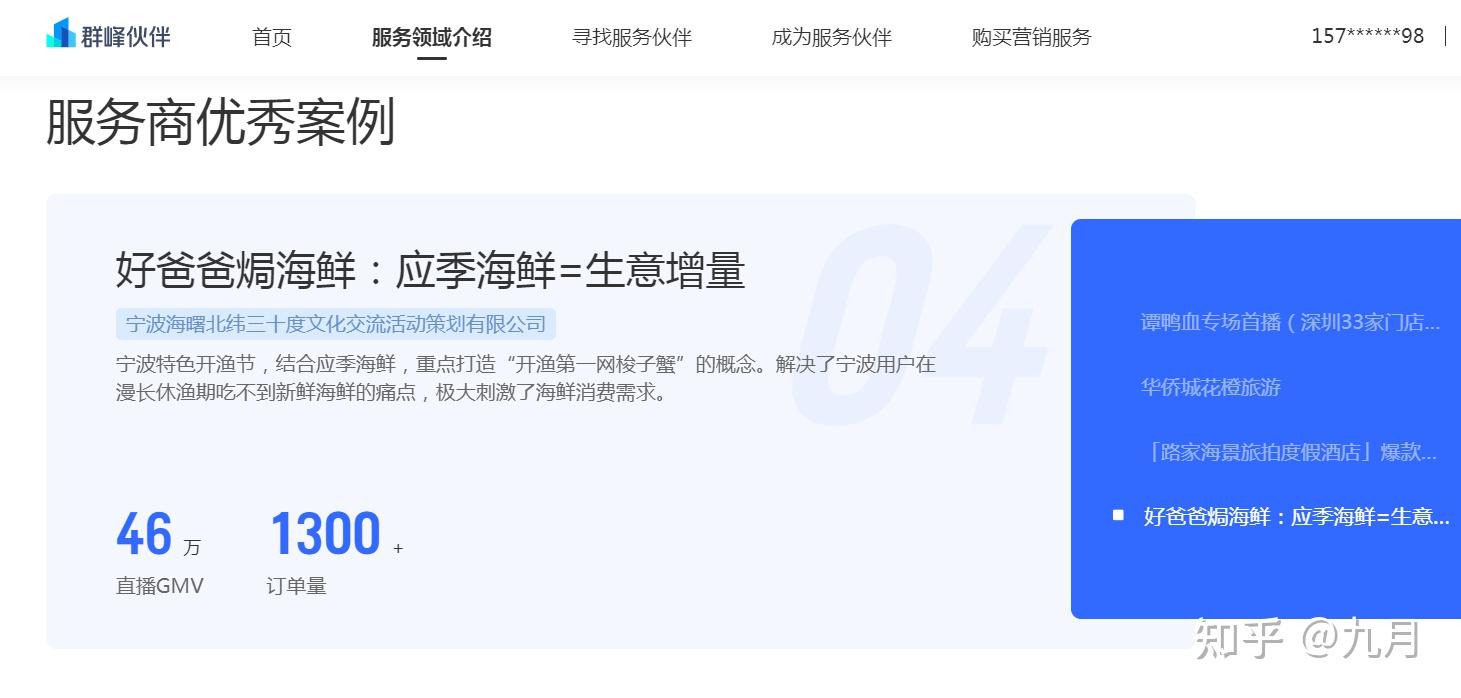 抖音服务器尺寸是多少