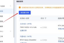 揭秘服务器租赁销售提成制度 (服务器租用)-虎跃云资讯网