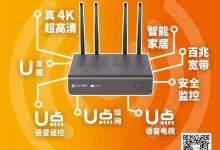 u点家庭服务器网络性能介绍 (u点家庭服务器)-虎跃云资讯网