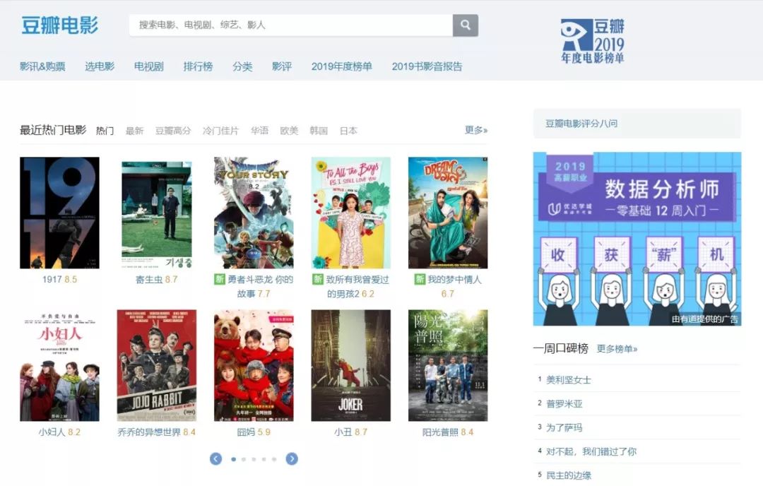 豆瓣的服务器