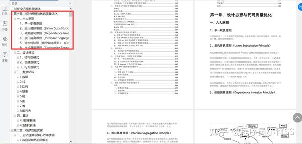 性能优化与稳定性保障