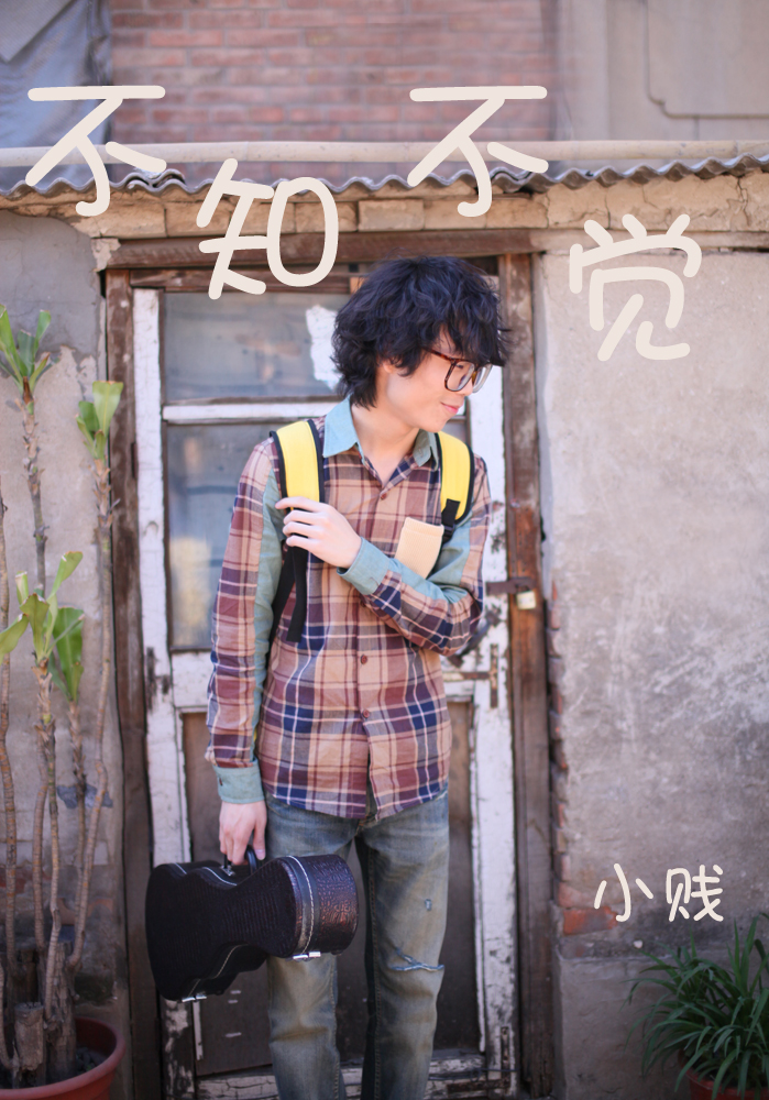 小哥了解不同的英文