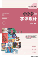 基础知识