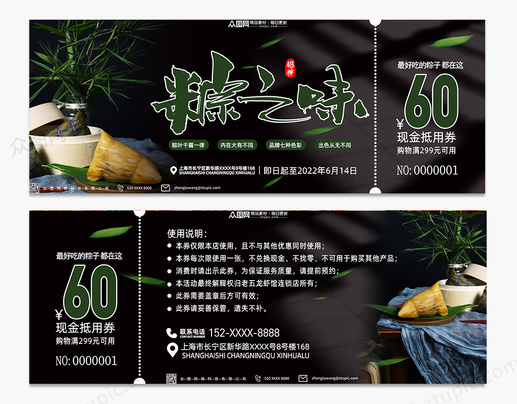 超值优惠活动方案